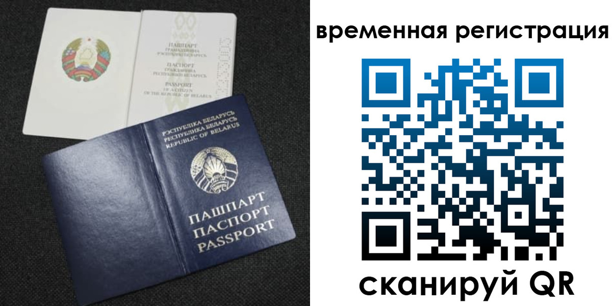 временная регистрация для школы в Петров Вале