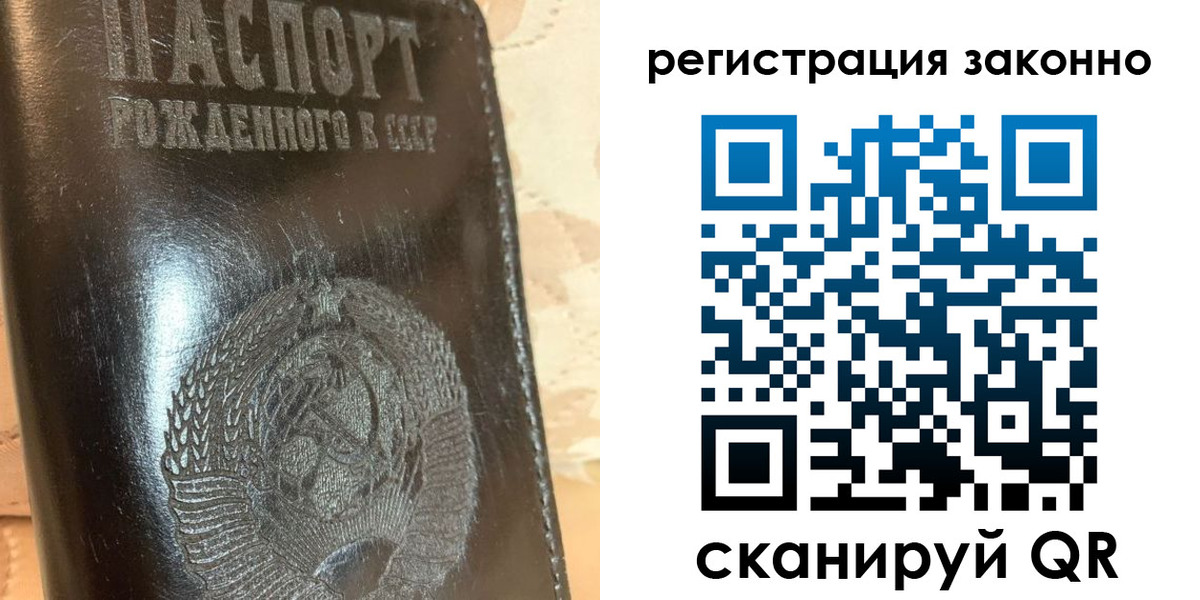 временная регистрация недорого в Петров Вале
