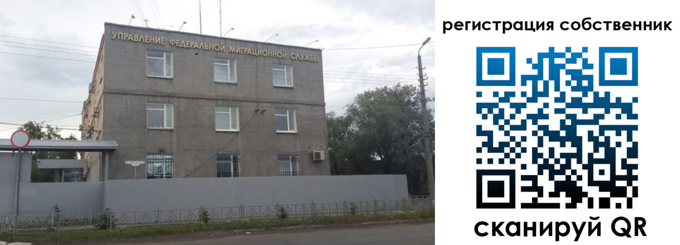 временная регистрация купить в Петров Вале