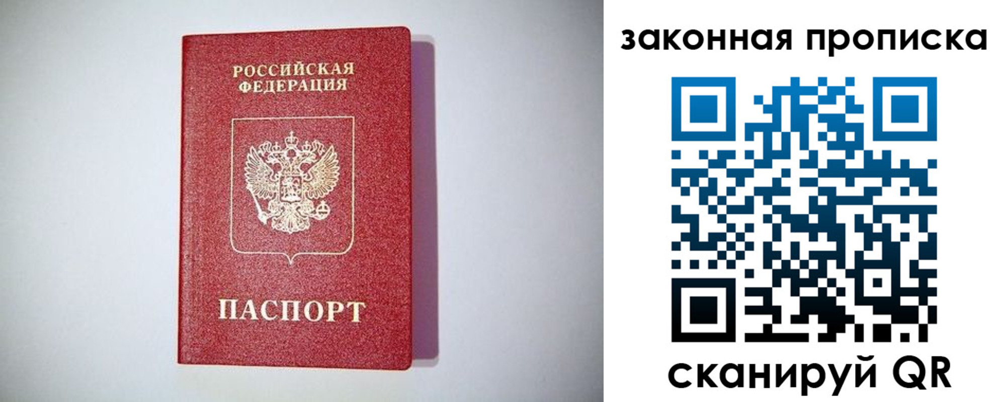 временная регистрация недорого в Петров Вале