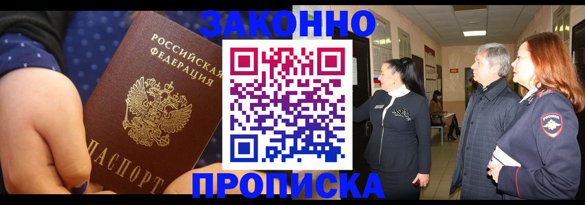 прописка иностранных граждан в Петров Вале