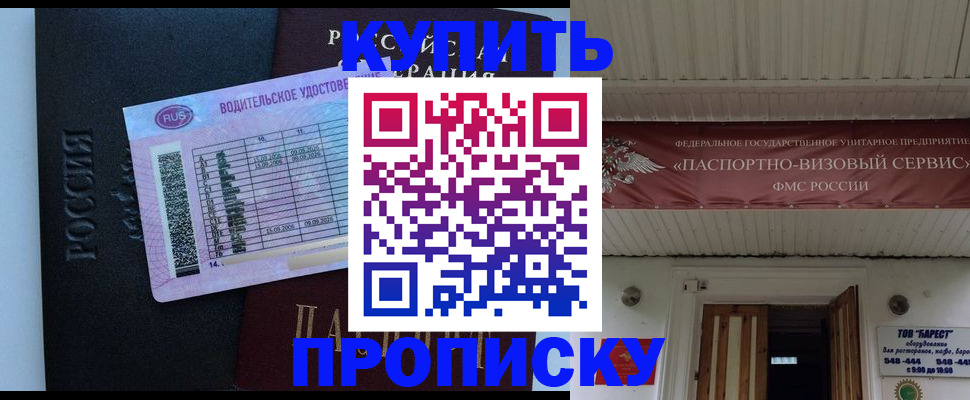 временная регистрация поиск в Петров Вале