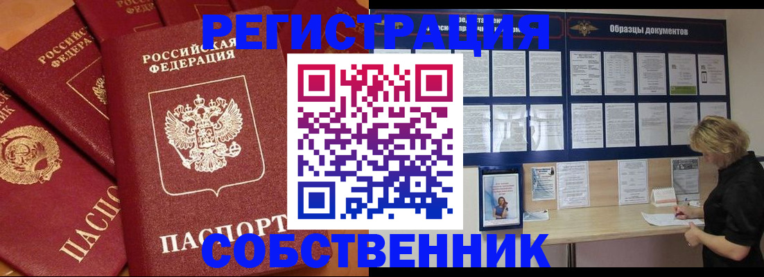 пропишу в квартире в Петров Вале